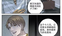 跳楼漫画,跳楼漫画背后的心理与社会反思